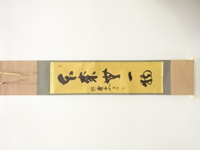 JAPANESE HANGING SCROLL / HAND PAINTED / CALLYGRAPHY / KATO GOUN
